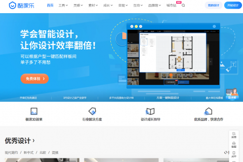 FH至尊制版与酷家乐达成战略合作 全面提升设计产品营销能力
