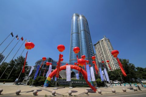 “一张板 产业链”2018山东临沂峰会精彩回顾